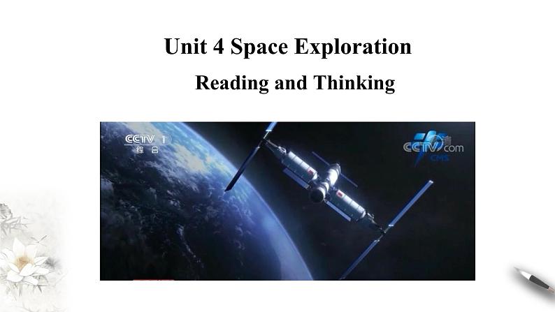 Unit 4 Space Exploration  Reading and thinking课件第1页