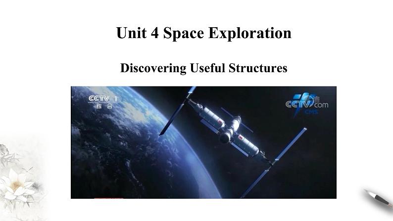 Unit 4 Space Exploration  Discovering Structures课件第1页