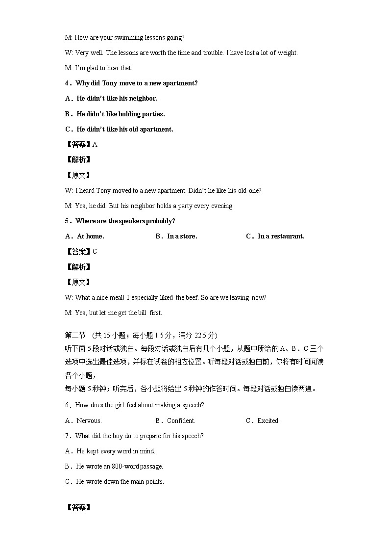 高中英语必修三  高二英语上期期中测试卷（人教版9）含答案02