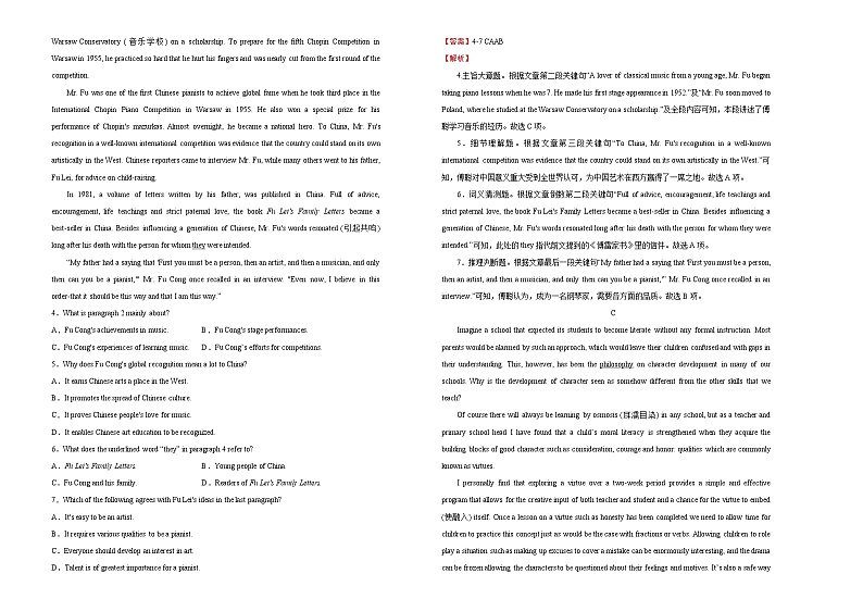 高中英语必修三  下期高一期末备考金卷 英语 教师版第2页