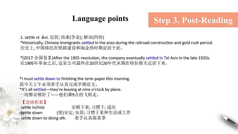 Unit 3 Diverse Cultures 3.3 Reading for Writing课件第7页