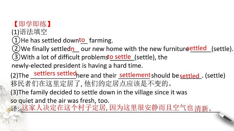 Unit 3 Diverse Cultures 3.3 Reading for Writing课件第8页