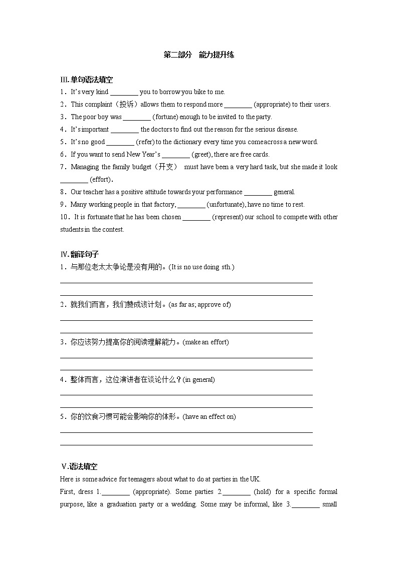 北师大版高中英语必修第一册  Unit 3 Celebrations Period Ⅲ Lesson 2 Special Occasions（同步练习含答案）02