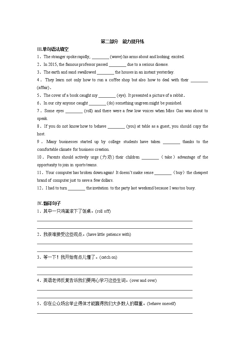 北师大版高中英语必修第一册  Unit 3 Celebrations Period Ⅳ Lesson 3 Memories of Christmas（同步练习含答案）02