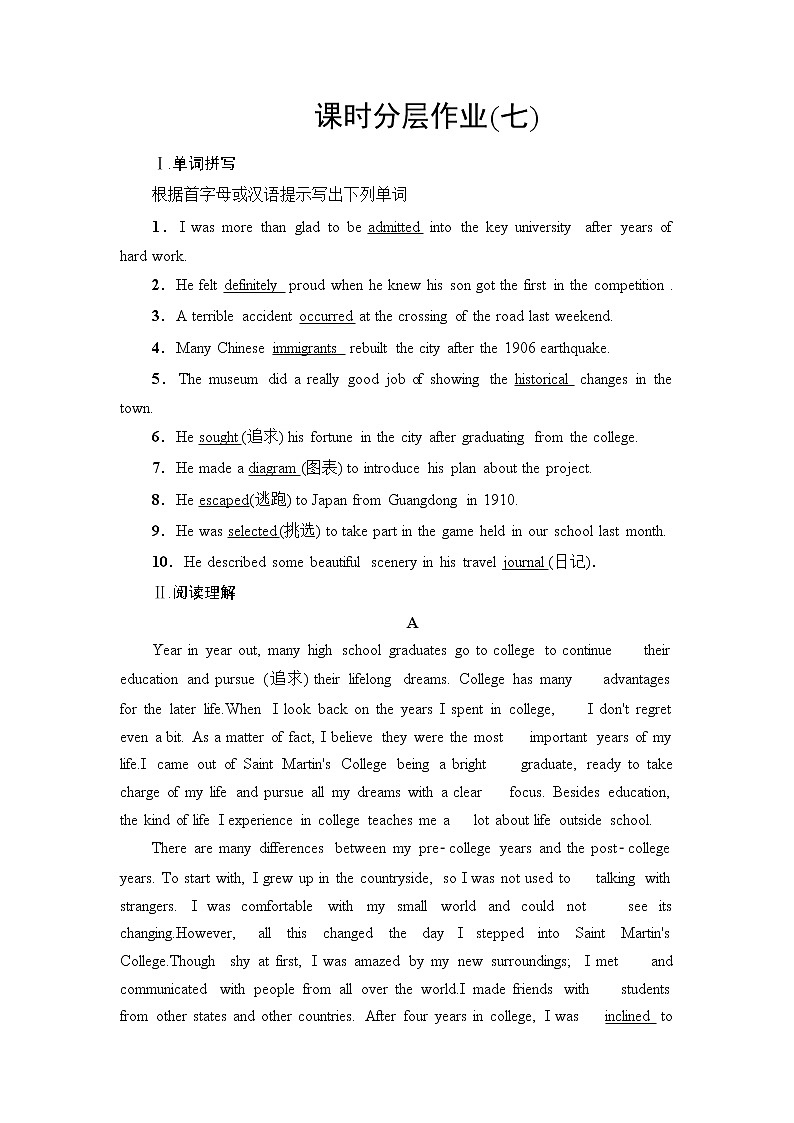 高中英语必修三  课时分层作业7 Unit 3 Section Ⅰ　Listening and Speaking & Reading and Thinking第1页