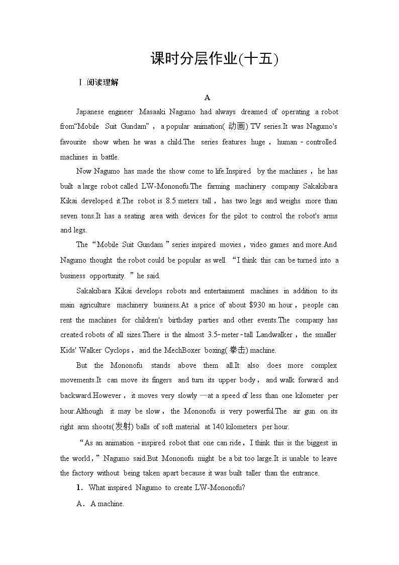 高中英语必修三  课时分层作业15 Unit 5 Section Ⅴ　Writing——如何续写戏剧第1页