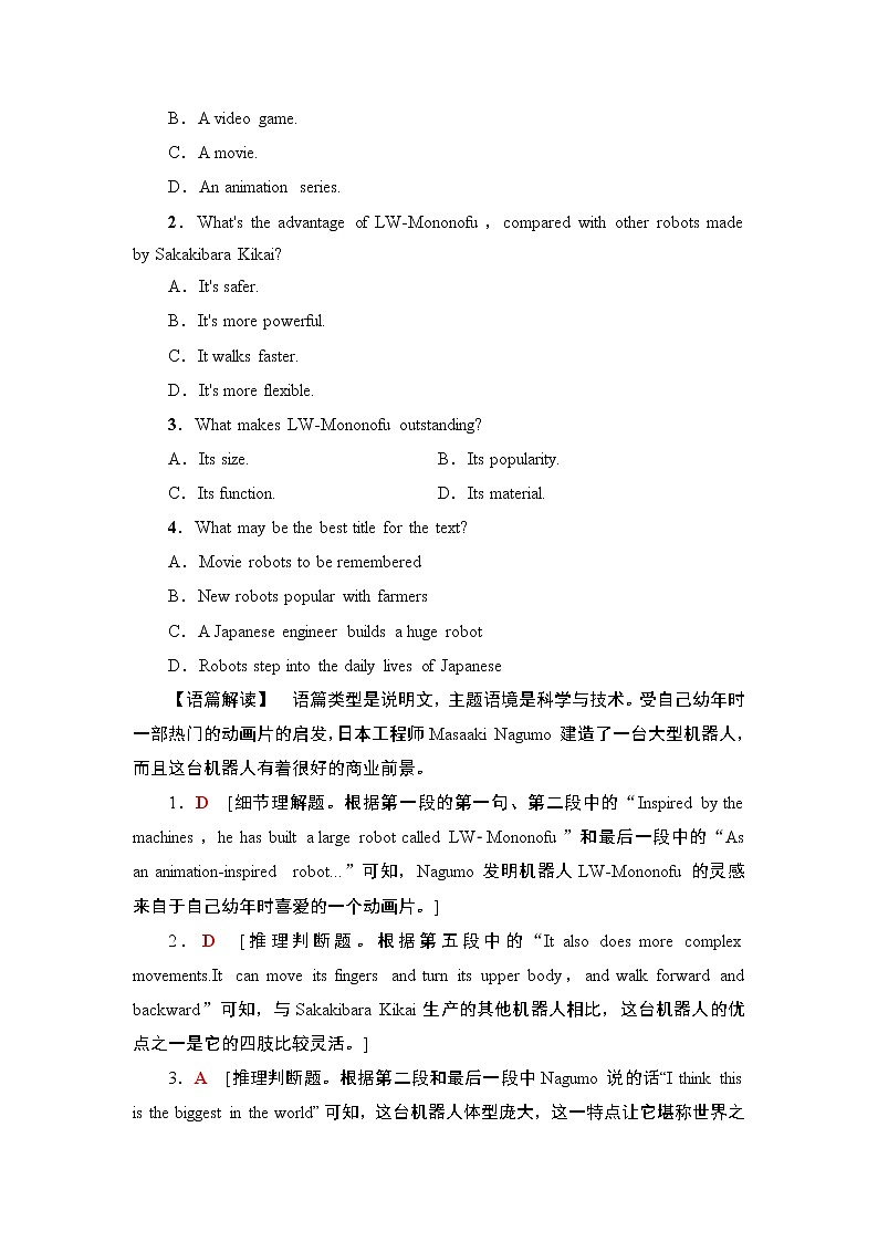 高中英语必修三  课时分层作业15 Unit 5 Section Ⅴ　Writing——如何续写戏剧第2页