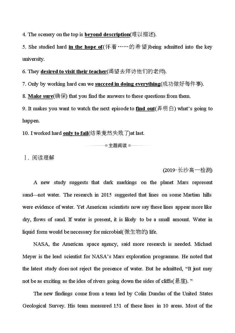 高中英语必修三  课时素养评价 十一 Unit 4 Discovering Useful Structures（英语）第2页
