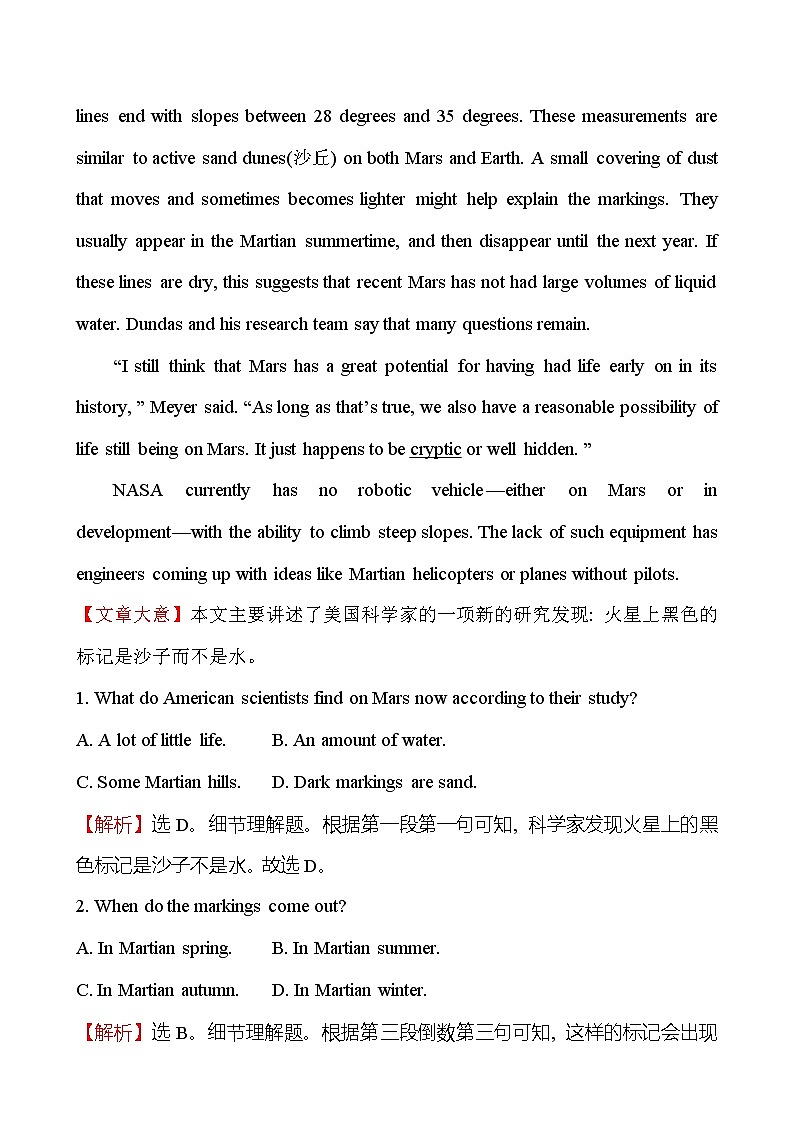 高中英语必修三  课时素养评价 十一 Unit 4 Discovering Useful Structures（英语）第3页