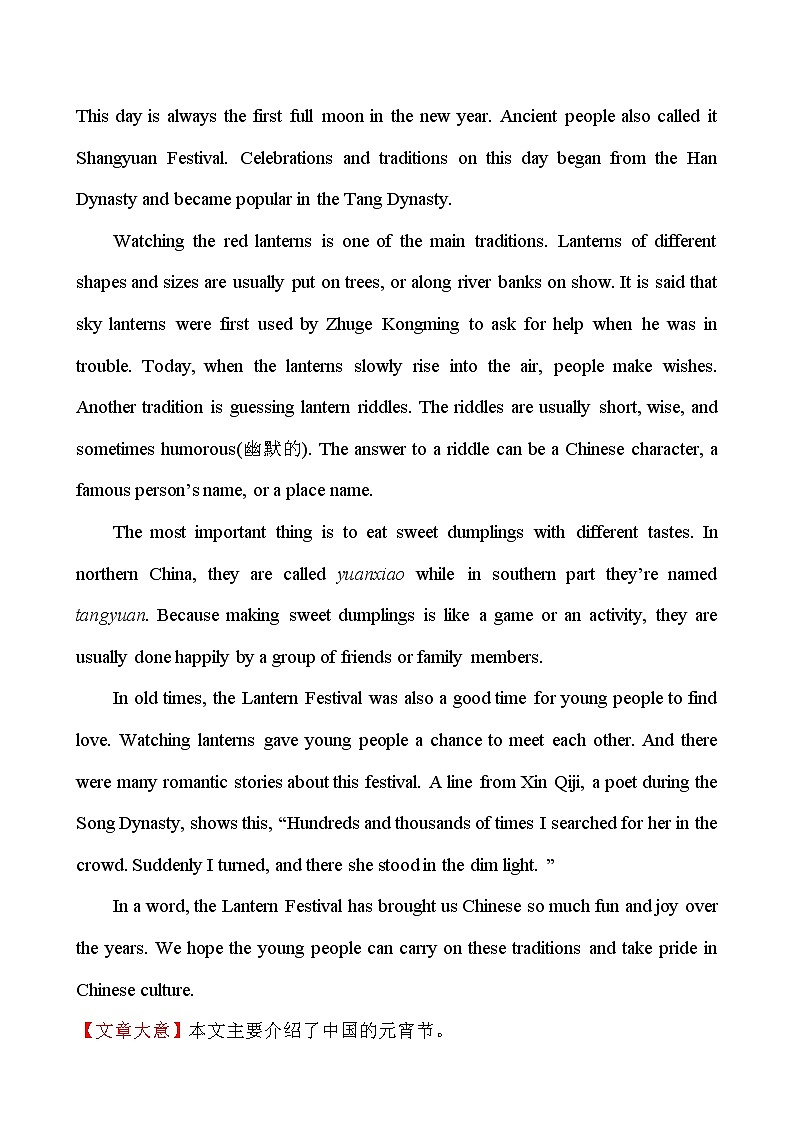 高中英语必修三  课时素养评价 一 Unit 1 Reading and Thinking（英语） 试卷03