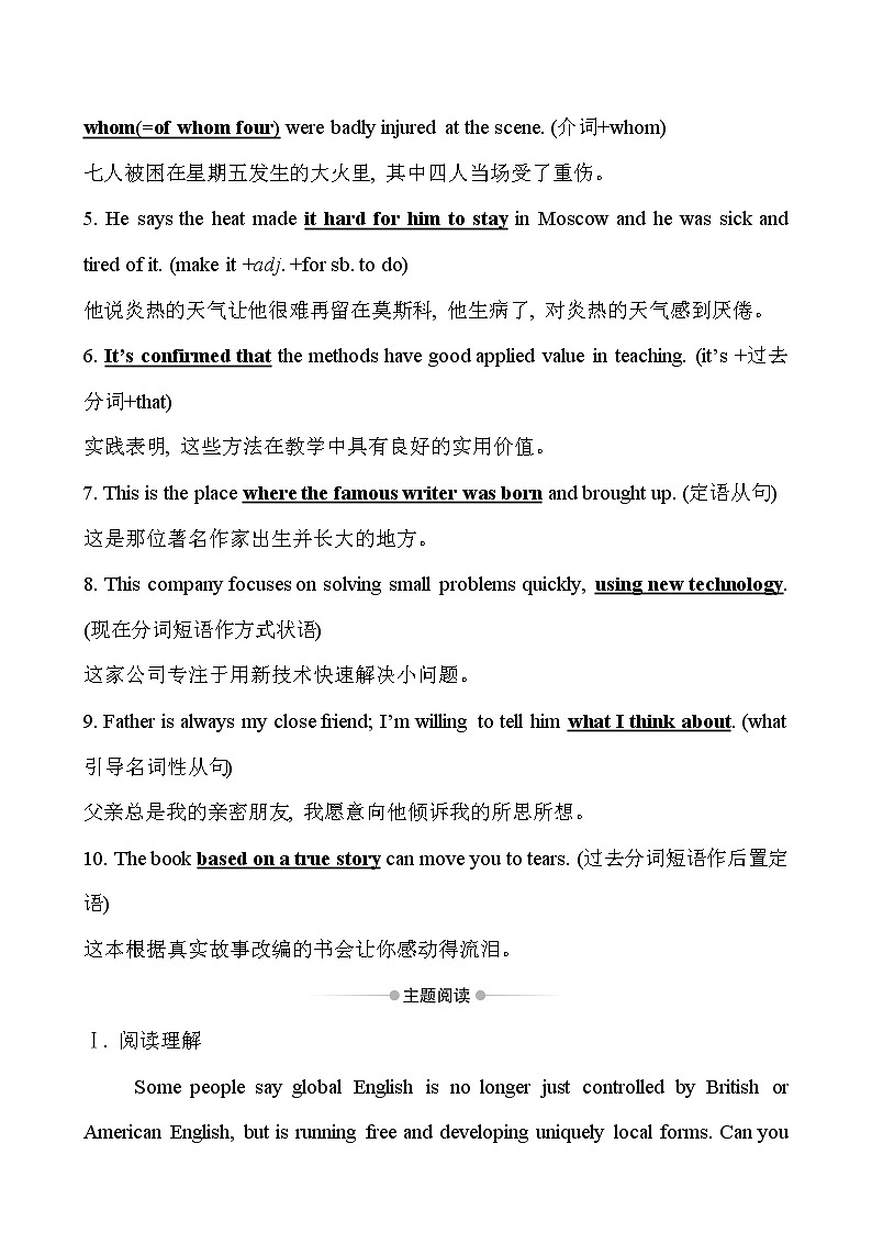 高中英语必修三  课时素养评价 九 Unit 3 Reading for Writing（英语）第3页