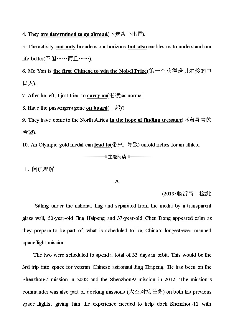 高中英语必修三  课时素养评价 十 Unit 4 Reading and Thinking（英语） 试卷02