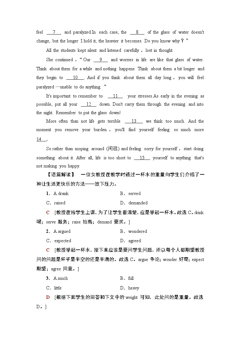 高中英语必修三  课时分层作业2 Unit 1 Section Ⅲ　Grammar——v.-ing形式作定语和表语第2页