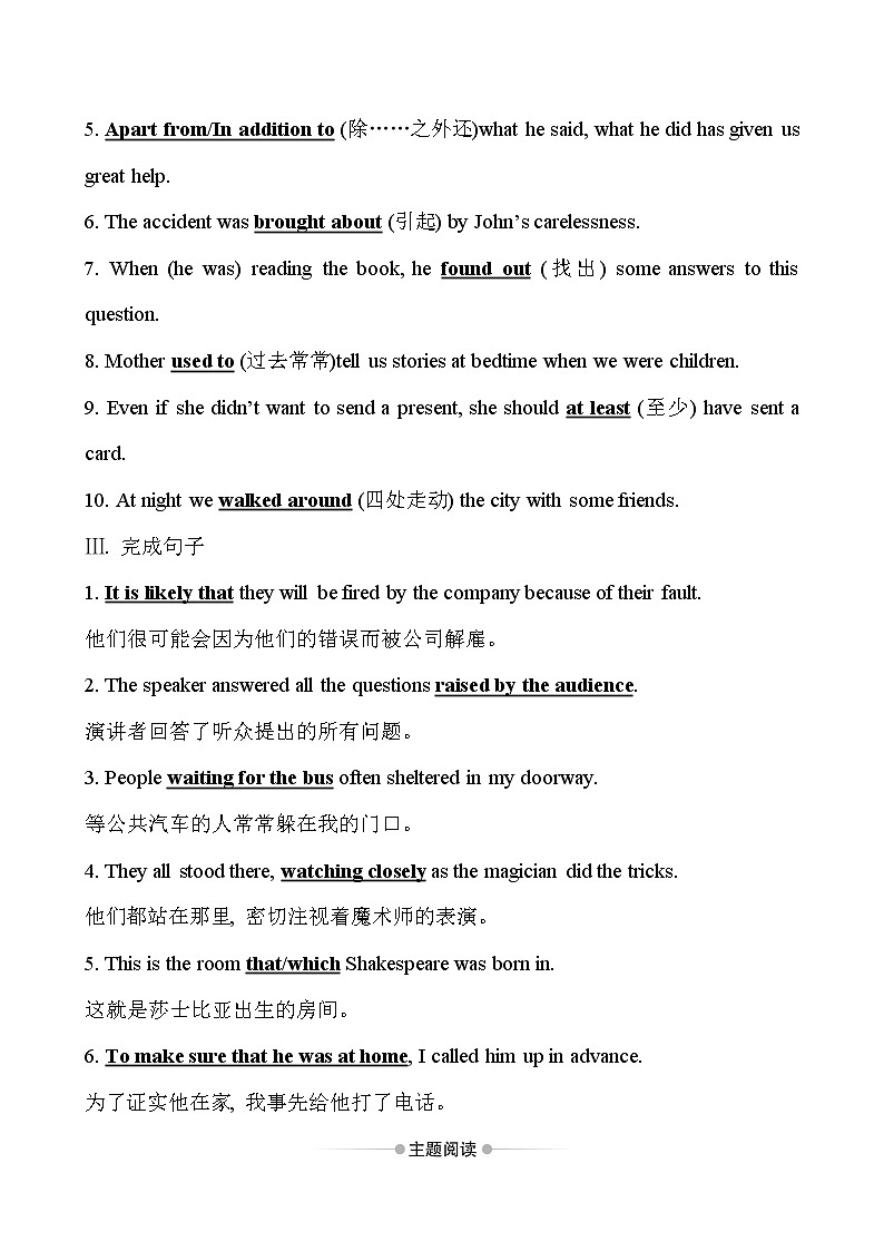 高中英语必修三  课时素养评价 七 Unit 3 Reading and Thinking（英语） 试卷02