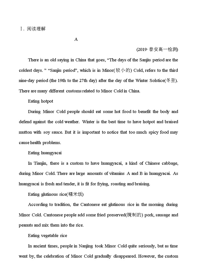 高中英语必修三  课时素养评价 七 Unit 3 Reading and Thinking（英语） 试卷03