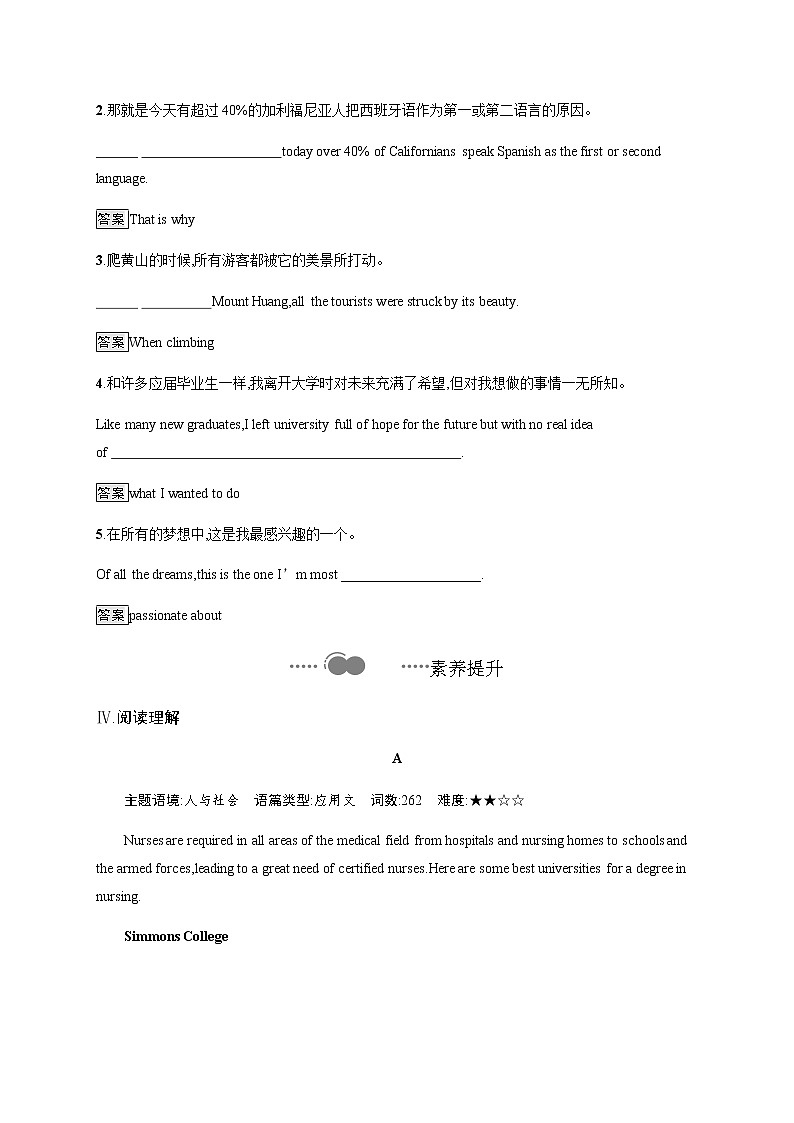 高中英语选择性必修四   Unit 5　Section A　Reading and Thinking 课时习题第3页