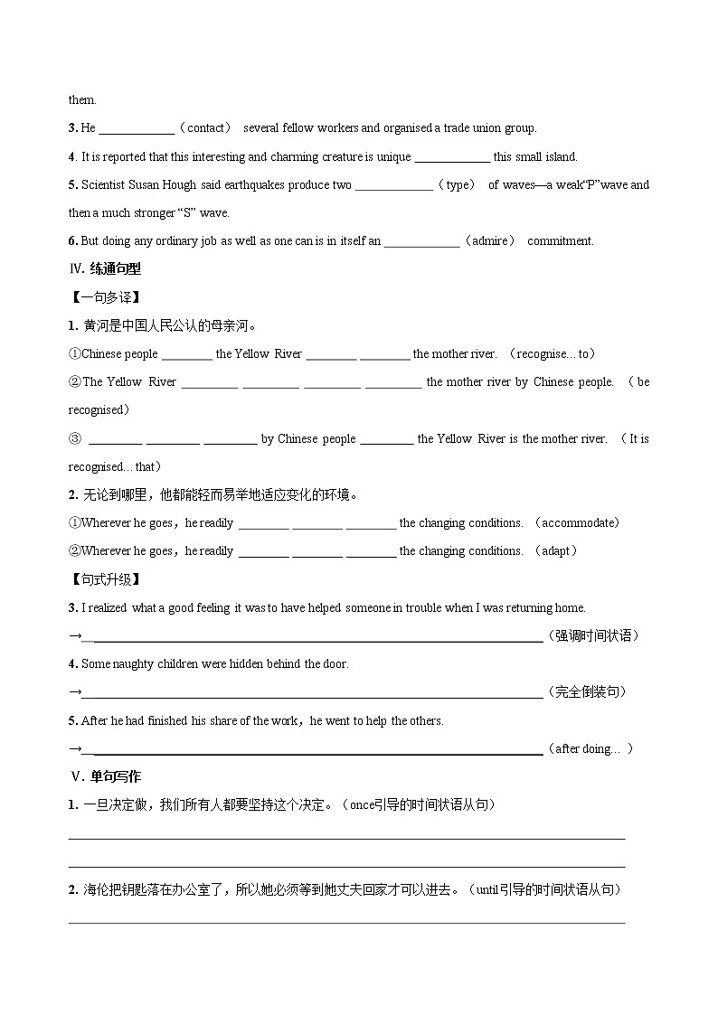 人教版高中英语必修第一册 UNIT 2 Part II   Reading and Thinking（同步练习含答案）02