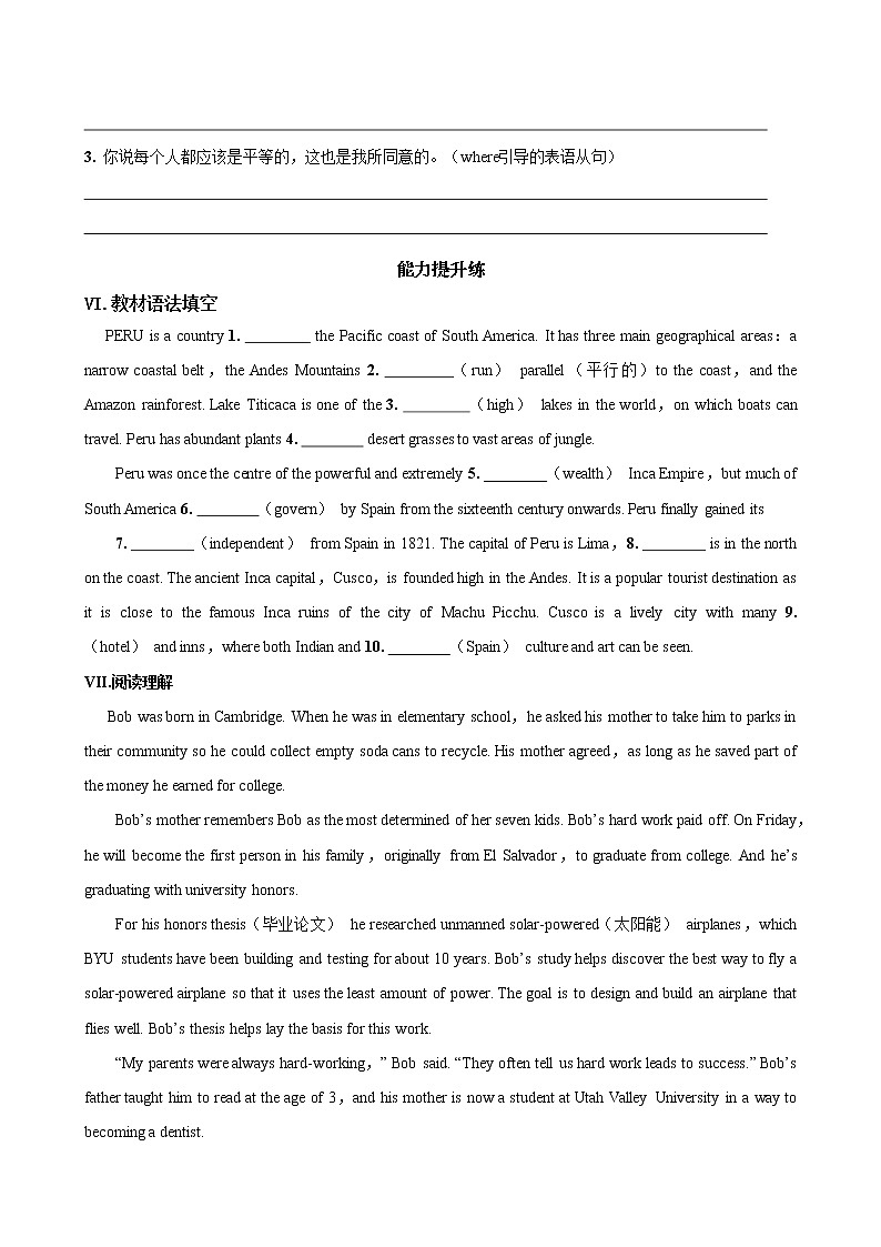 人教版高中英语必修第一册 UNIT 2 Part II   Reading and Thinking（同步练习含答案）03