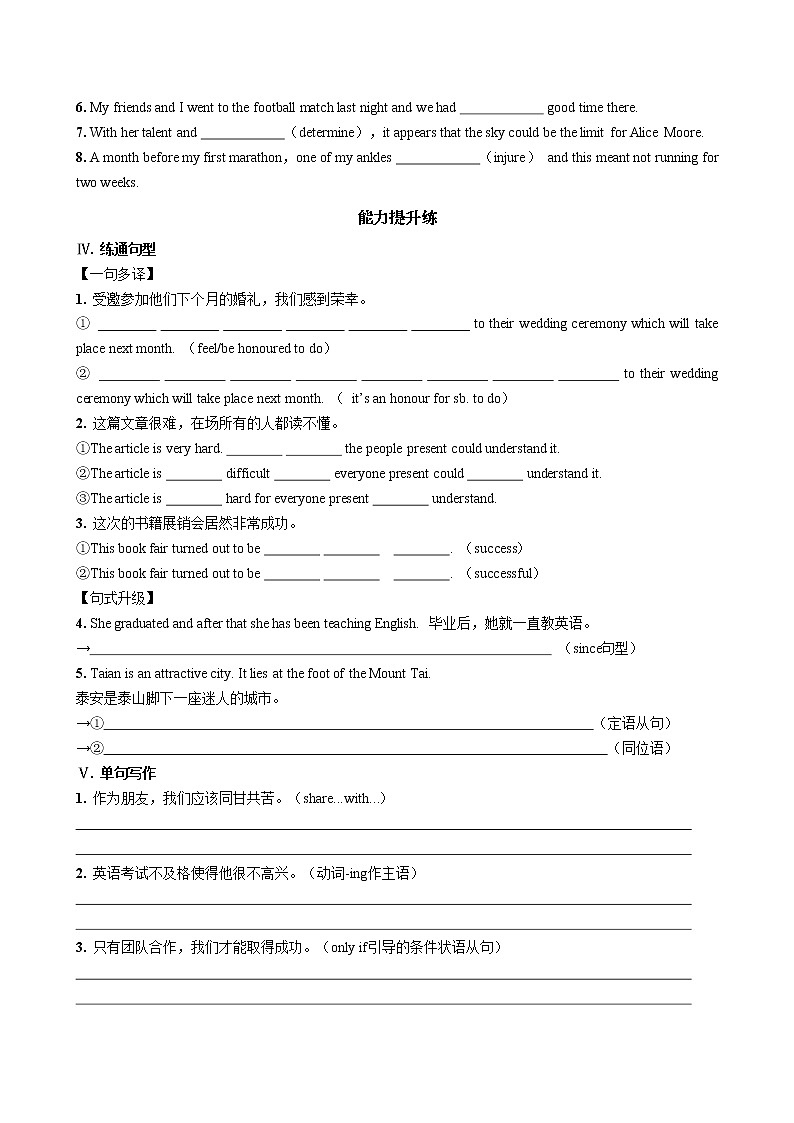 人教版高中英语必修第一册 UNIT 3 Part II   Reading and Thinking（同步练习含答案）02