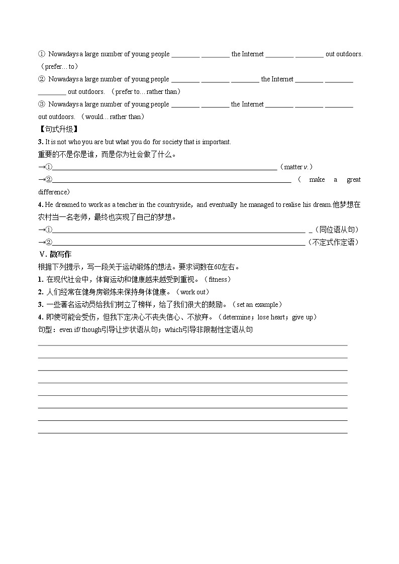 人教版高中英语必修第一册 UNIT 3 Part IV  Reading for Writing（同步练习含答案）02