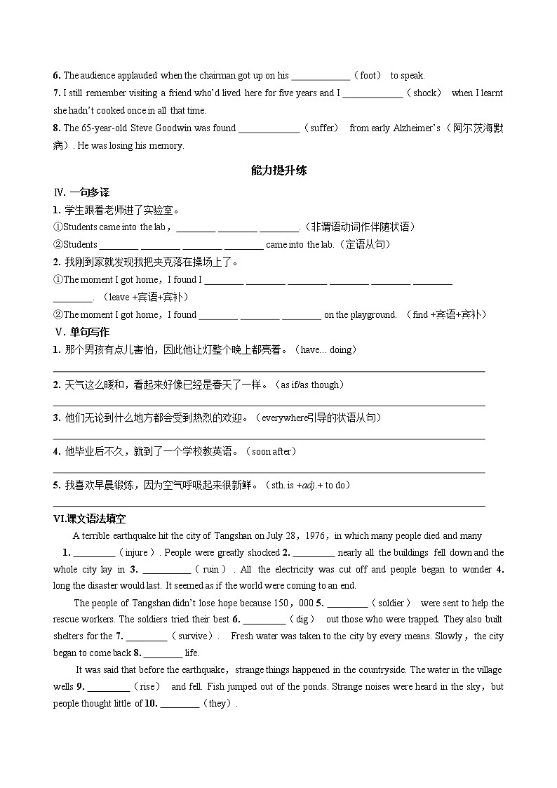 人教版高中英语必修第一册 UNIT 4 Part II   Reading and Thinking（同步练习含答案）02
