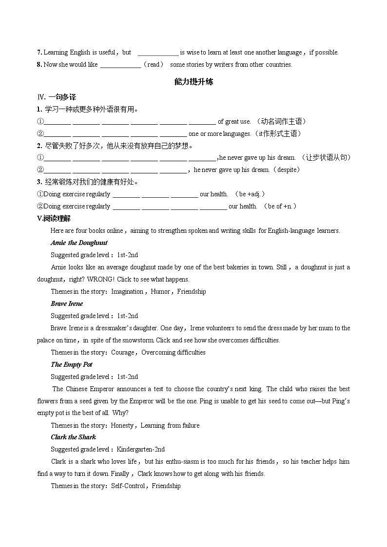 人教版高中英语必修第一册 UNIT 5 Part I    Listening and Speaking（同步练习含答案）02