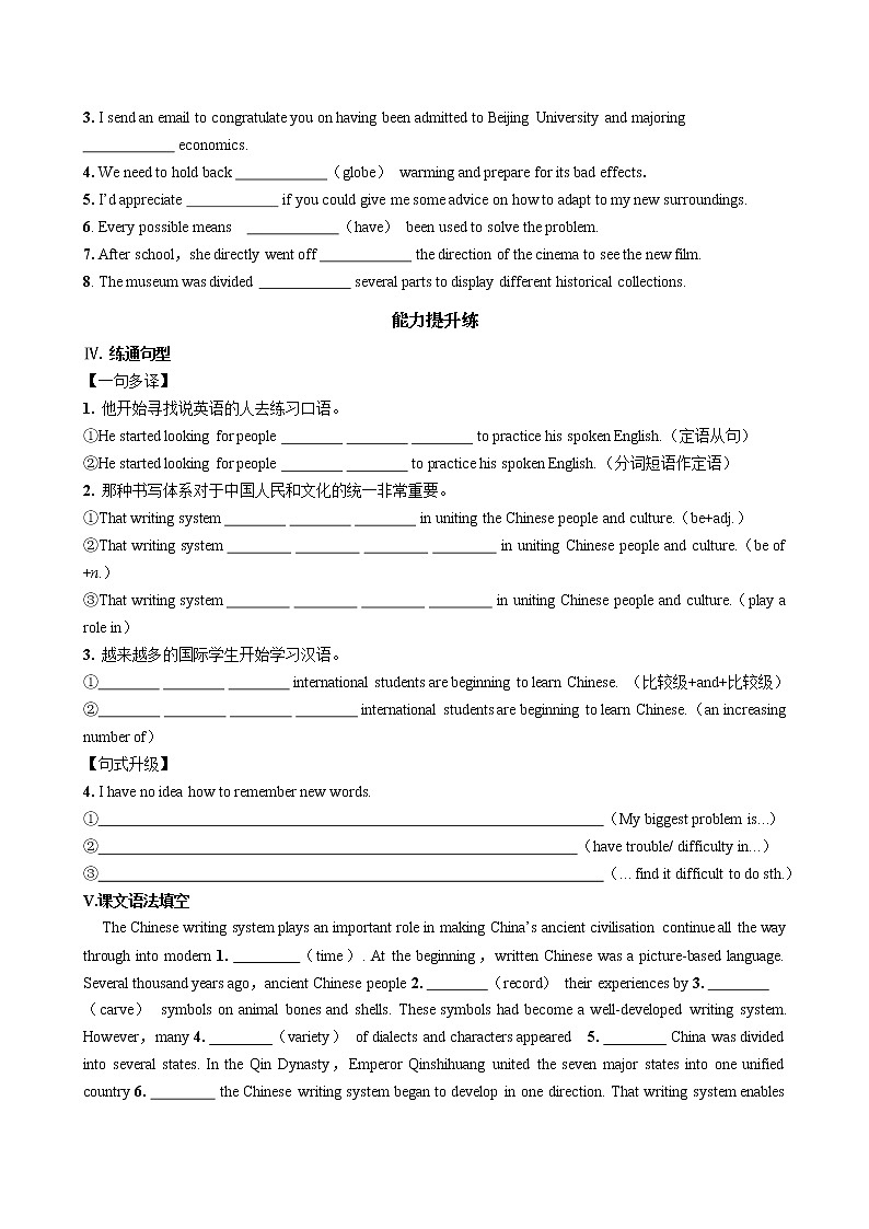 人教版高中英语必修第一册 UNIT 5 Part II   Reading and Thinking（同步练习含答案）02