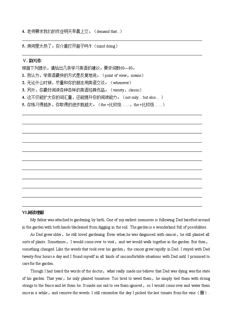 人教版高中英语必修第一册 UNIT 5 Part IV  Reading for Writing（同步练习含答案）02
