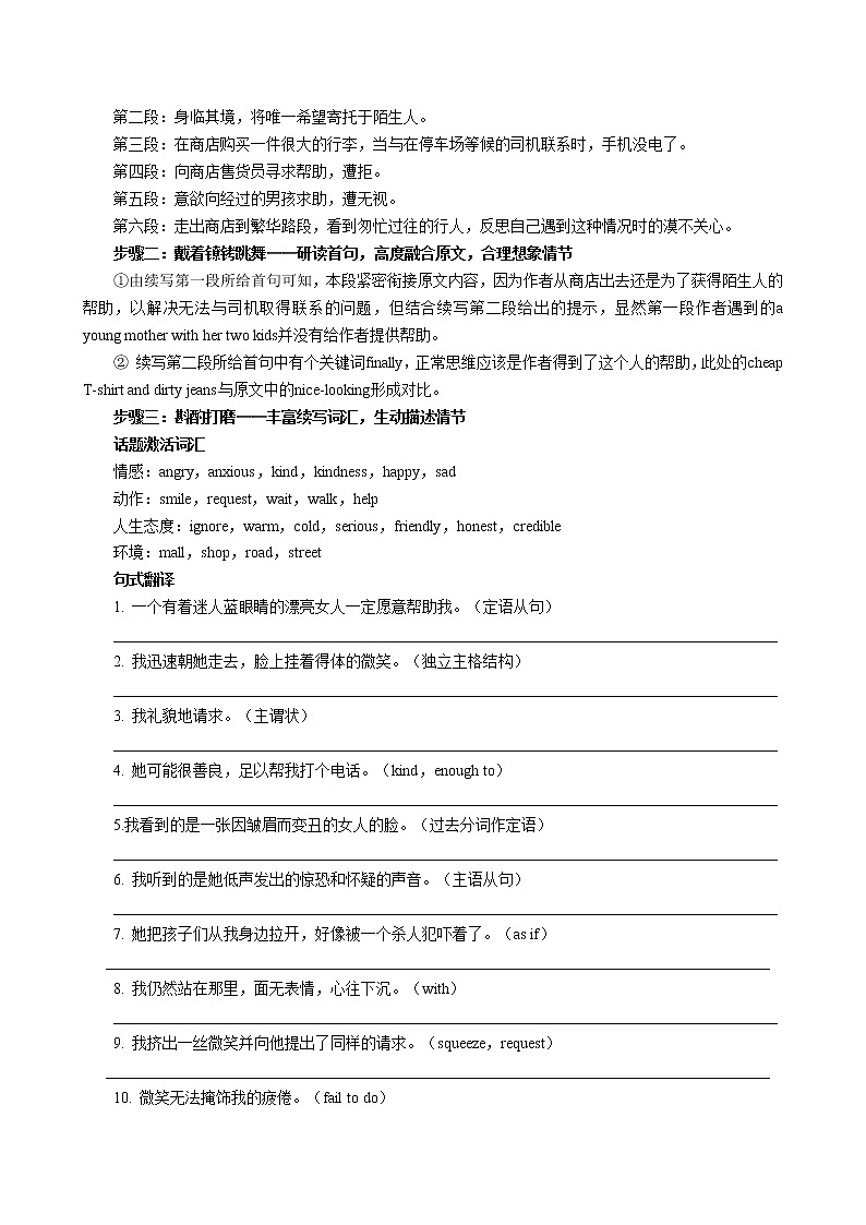 人教版高中英语必修第一册 UNIT 5 Part V   Writing 写作专练（同步练习含答案）02