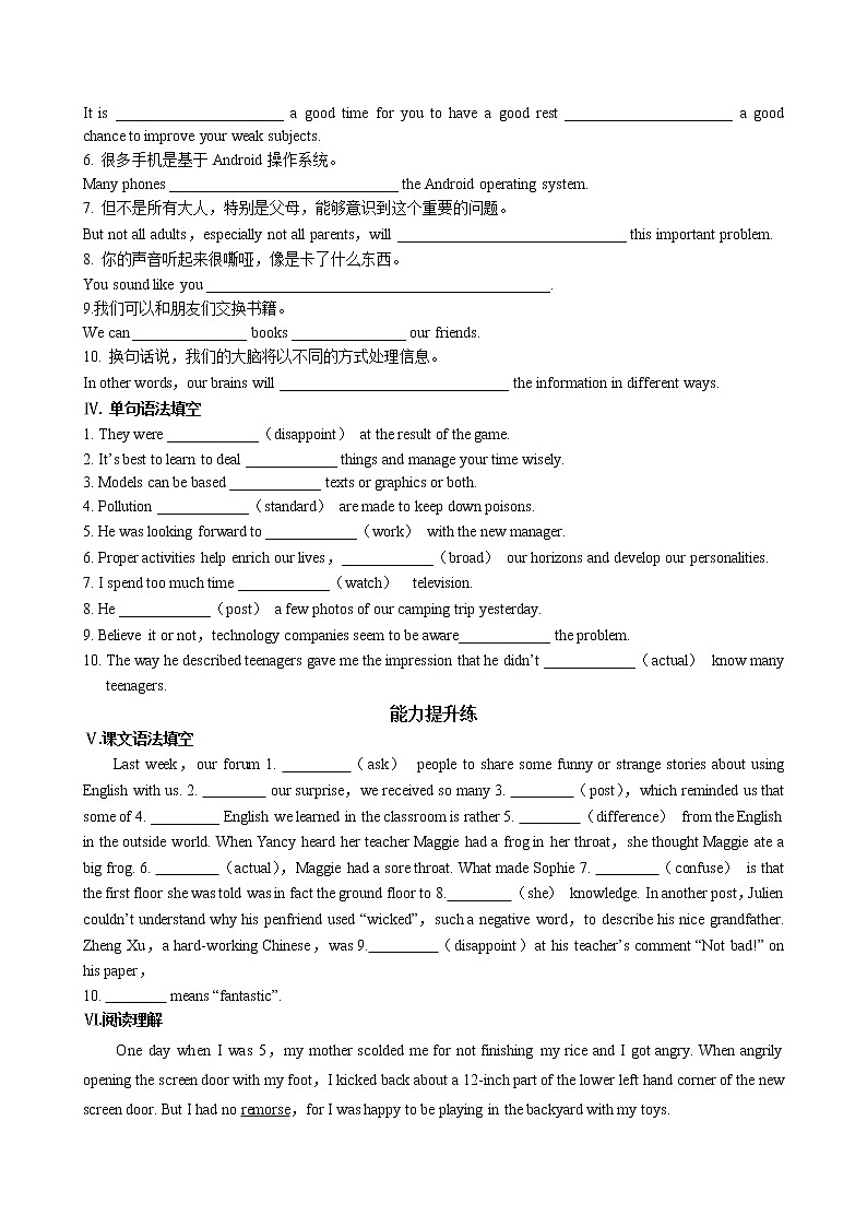 外研版高中英语 必修第一册 UNIT 2  Part III  Developing ideas（同步练习含答案）02
