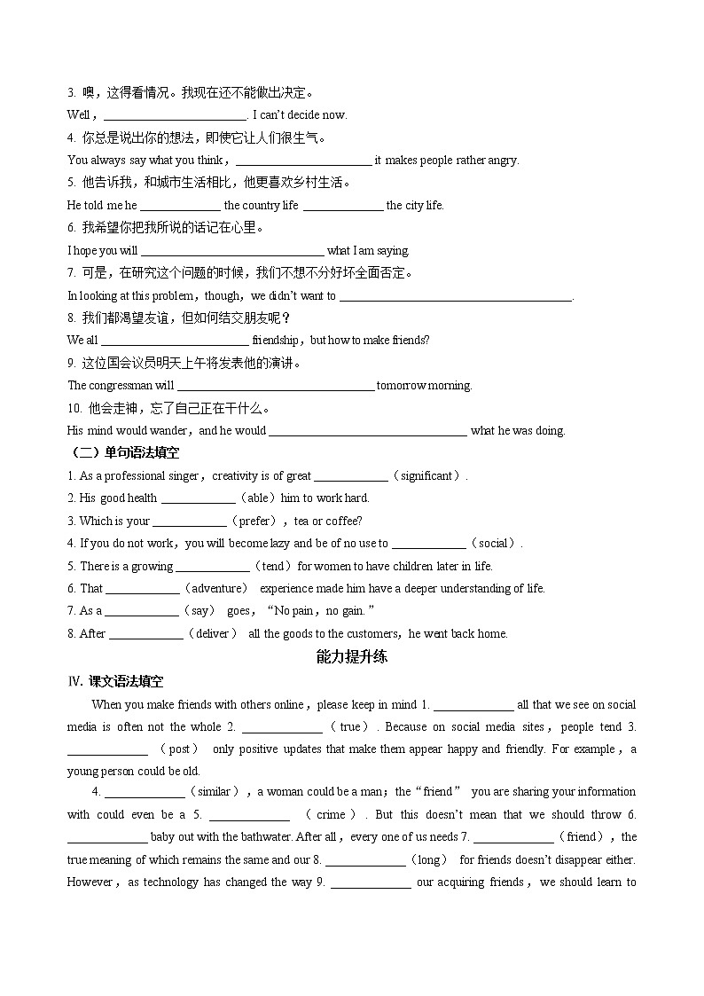 外研版高中英语 必修第一册 UNIT 4  Part I  Starting out & Understanding ideas（同步练习含答案）02