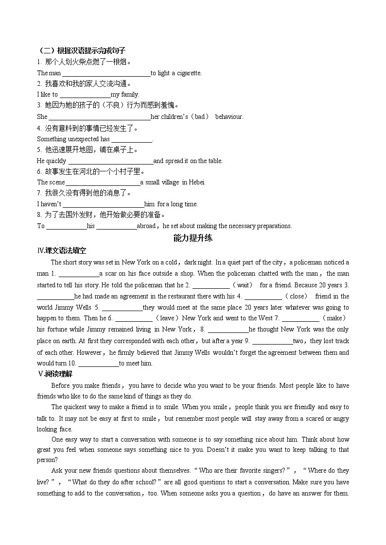 外研版高中英语 必修第一册 UNIT 4  Part III  Developing ideas（同步练习含答案）第2页