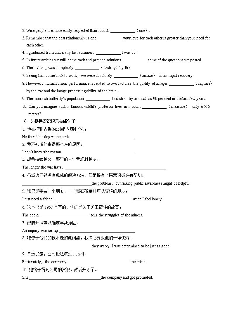 外研版高中英语 必修第一册 UNIT 5  Part I  Starting out & Understanding ideas（同步练习含答案）02