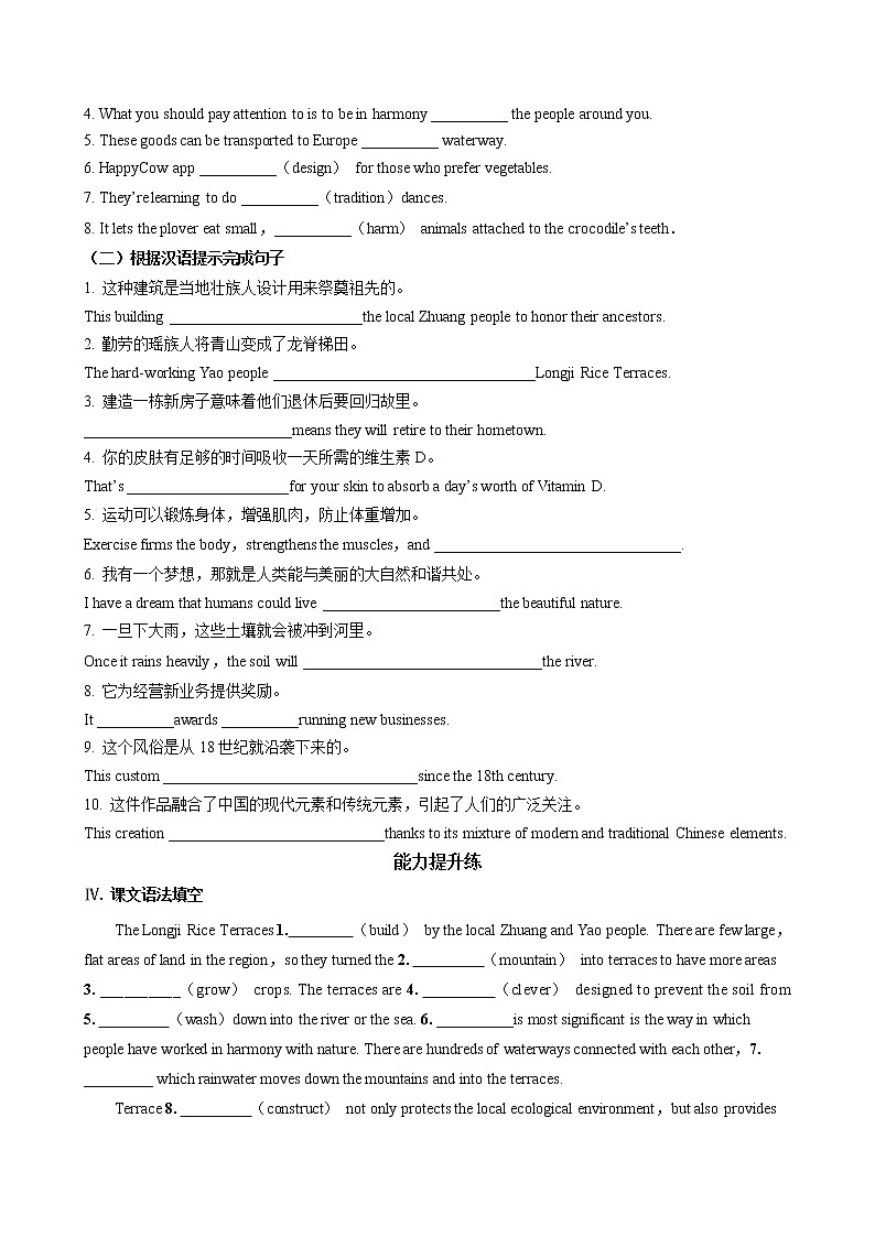 外研版高中英语 必修第一册 UNIT 6  Part I  Starting out & Understanding ideas（同步练习含答案）第2页