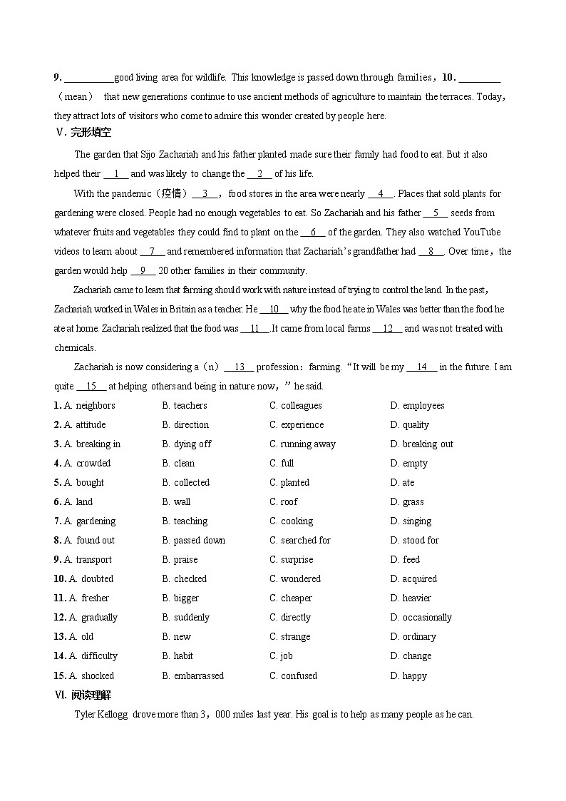 外研版高中英语 必修第一册 UNIT 6  Part I  Starting out & Understanding ideas（同步练习含答案）第3页