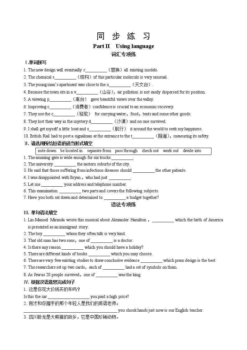 外研版高中英语 必修第一册 UNIT 6  Part II  Using language（同步练习含答案）第1页