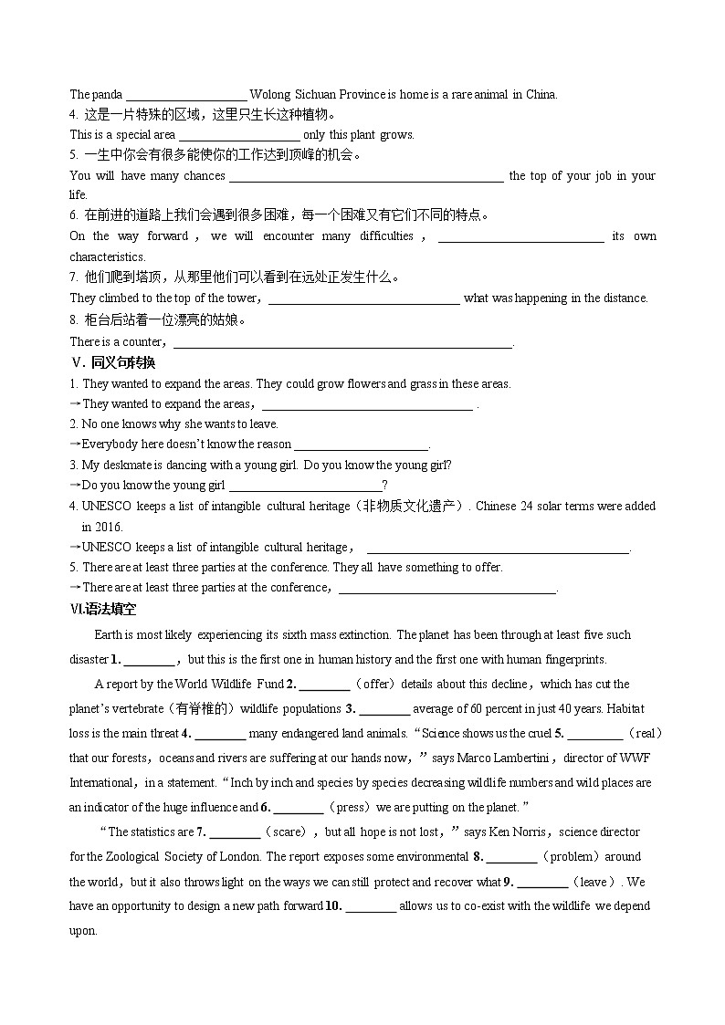 外研版高中英语 必修第一册 UNIT 6  Part II  Using language（同步练习含答案）第2页