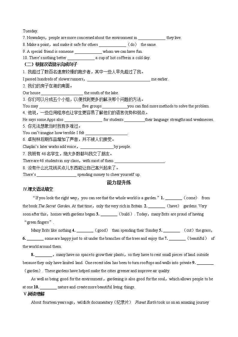 外研版高中英语 必修第一册 UNIT 6  Part III  Developing ideas（同步练习含答案）第2页