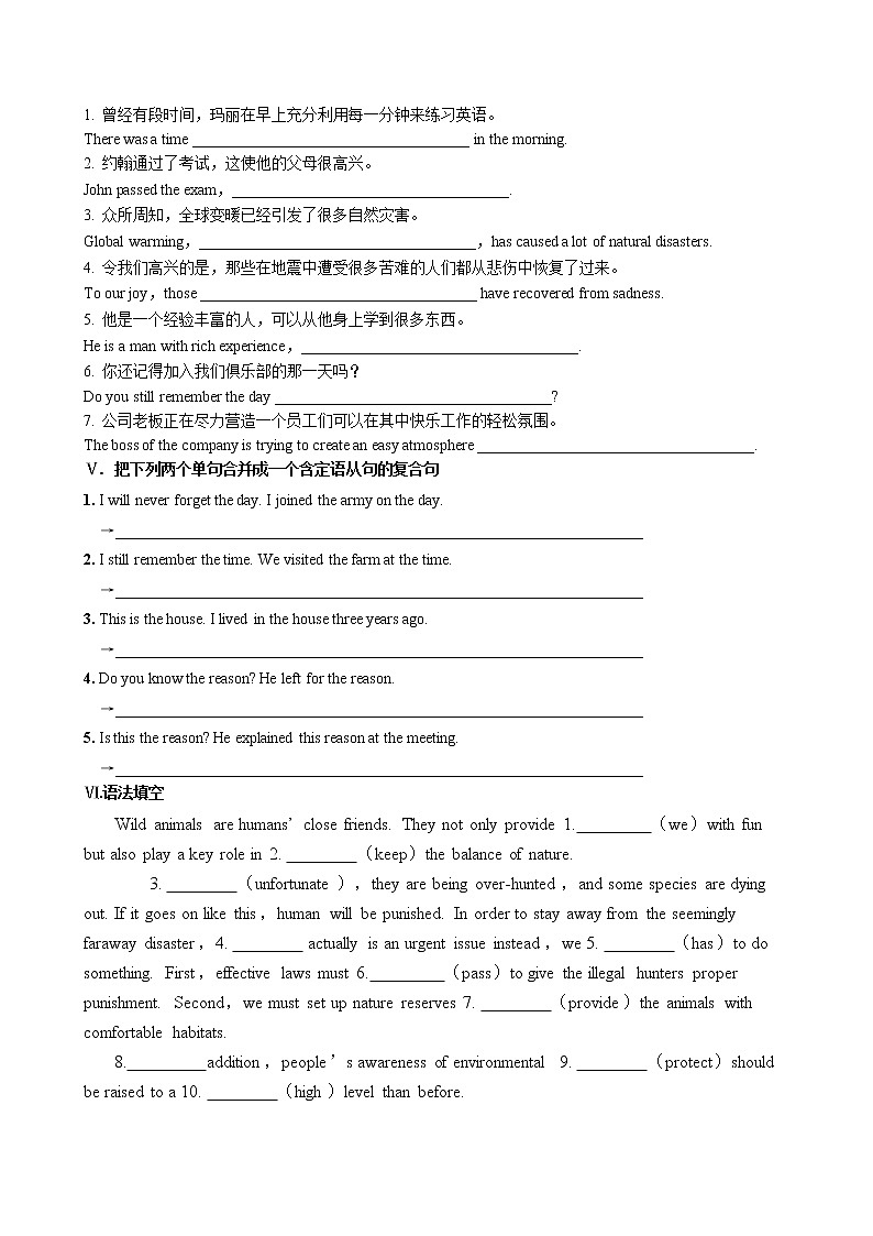 外研版高中英语 必修第一册 UNIT 5  Part II  Using language（同步练习含答案）第2页