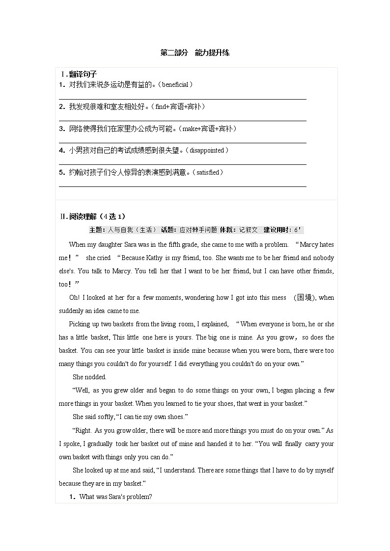 北师大版高中英语必修第一册  Unit 1 Period Ⅴ Writing Workshop – Reading Club 2（同步练习含答案）02
