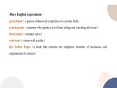外研版高中英语 必修第一册 UNIT 2 Developing ideas & Presenting ideas（课件PPT）