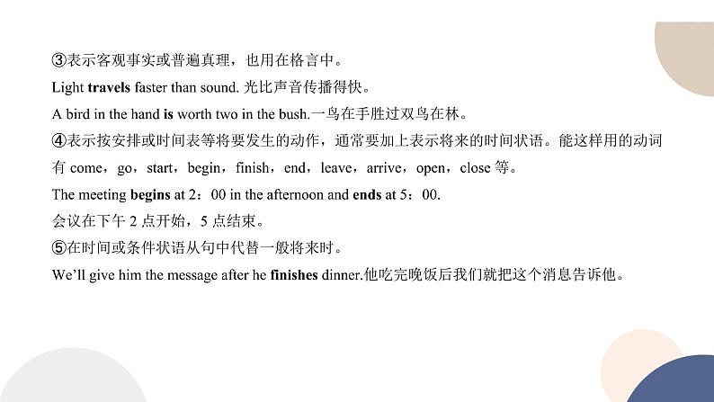 外研版高中英语 必修第一册 UNIT 3  Using language (1)（课件PPT）08