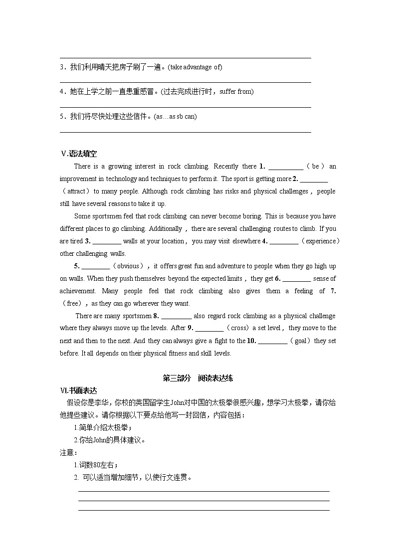 北师大版高中英语必修第一册  Unit 2 Sports and Fitness Period Ⅴ Writing Workshop – Reading Club 2（同步练习含答案）02