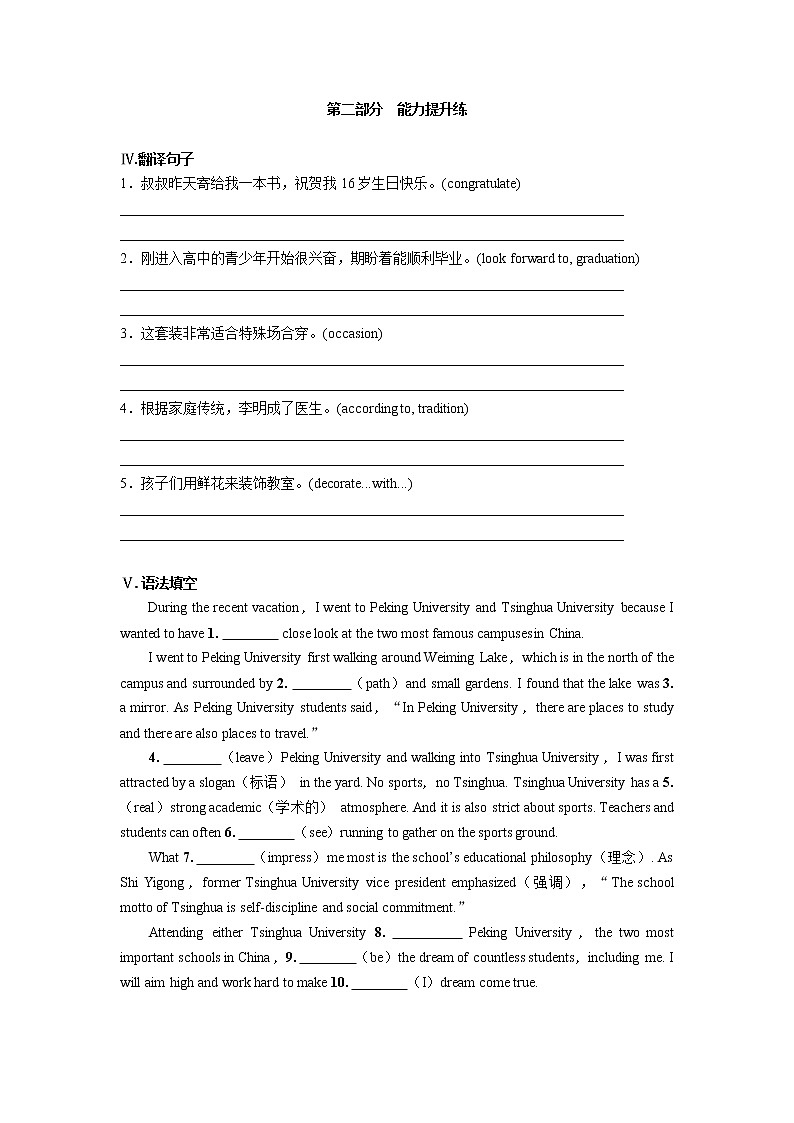 北师大版高中英语必修第一册  Unit 3 Celebrations Period Ⅰ Topic Talk（同步练习含答案）02