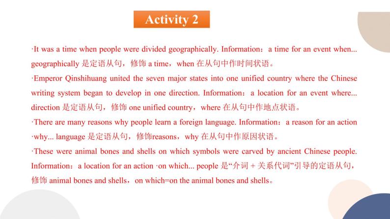 人教版高中英语必修第一册 UNIT 5  Discovering Useful Structures  课件PPT06