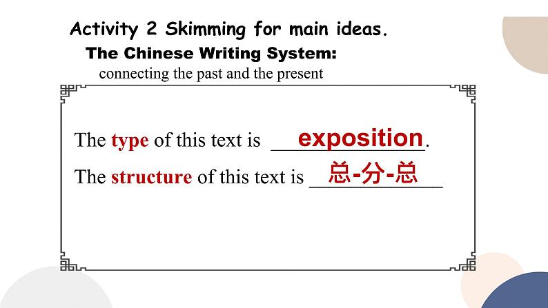 人教版高中英语必修第一册 UNIT 5  Reading and Thinking  课件PPT08