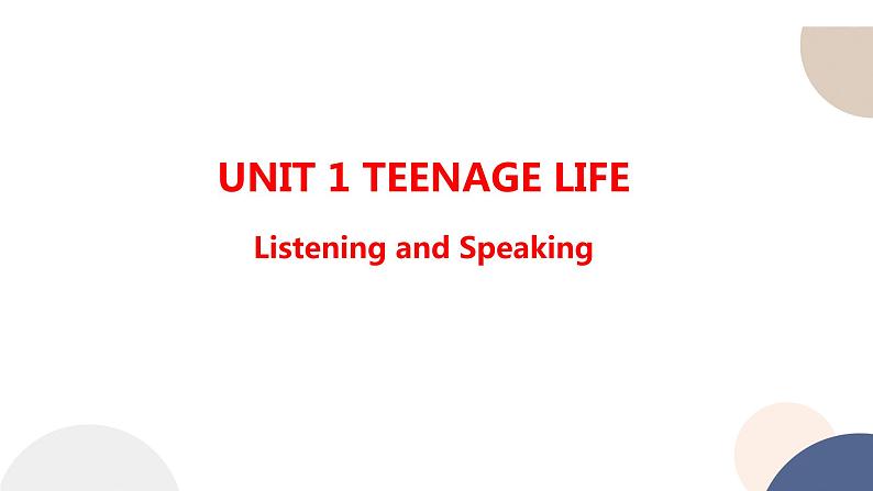 人教版高中英语必修第一册 UNIT 1 Listening and Speaking  课件PPT第1页