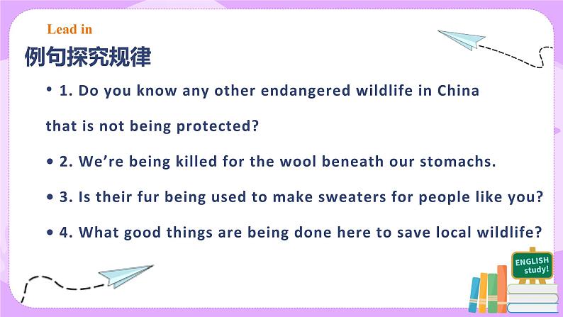 人教版英语必修二U2Wildlife protection   (第3课时)课件（送教案练习）05