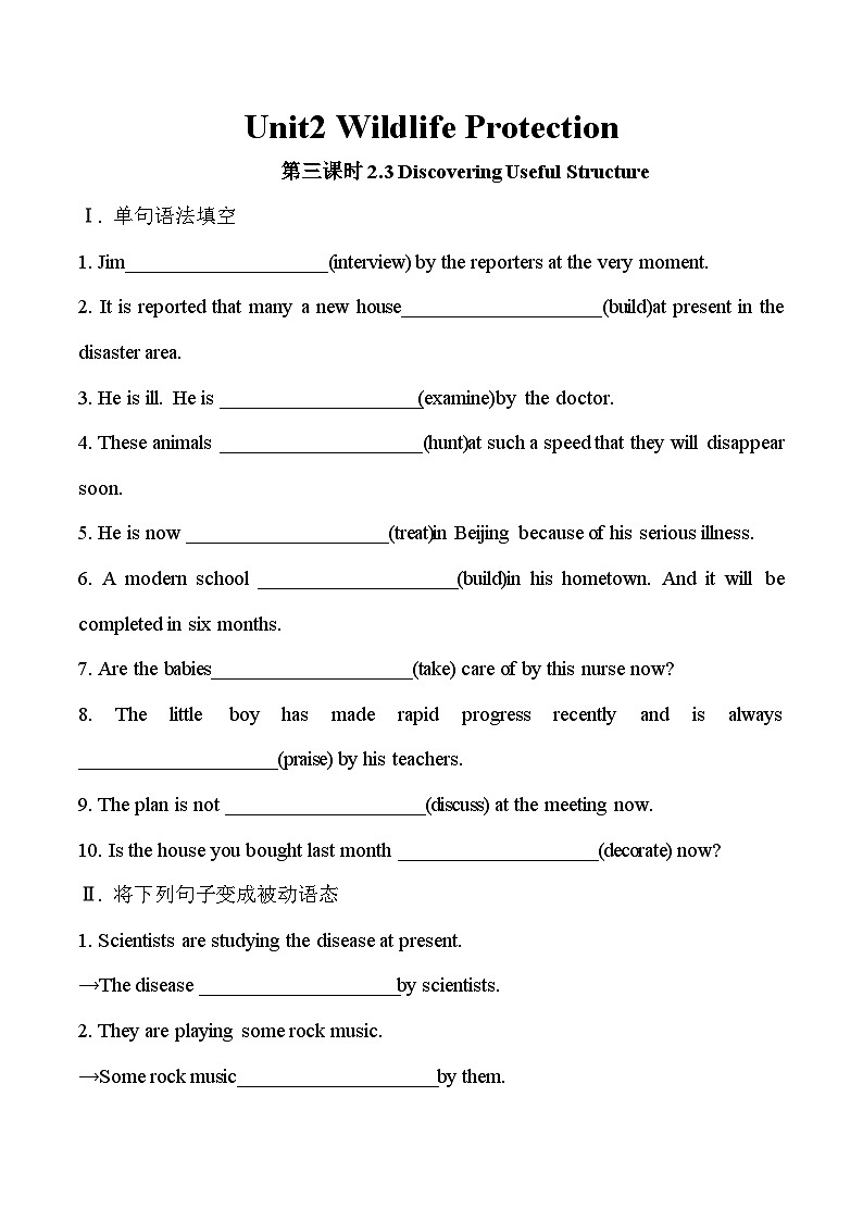 人教版英语必修二U2Wildlife protection   (第3课时)课件（送教案练习）01