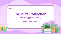 人教版 (2019)必修 第二册Unit 2 Wildlife protection教案配套ppt课件